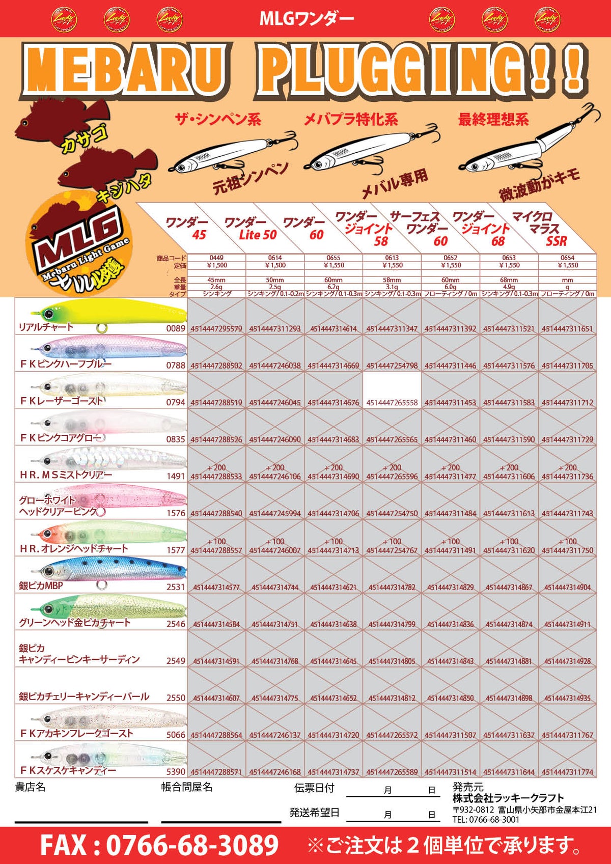 メバル